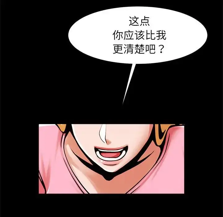 漫画《菜鸟教练的逆袭/逆袭之路》第19话第36张图