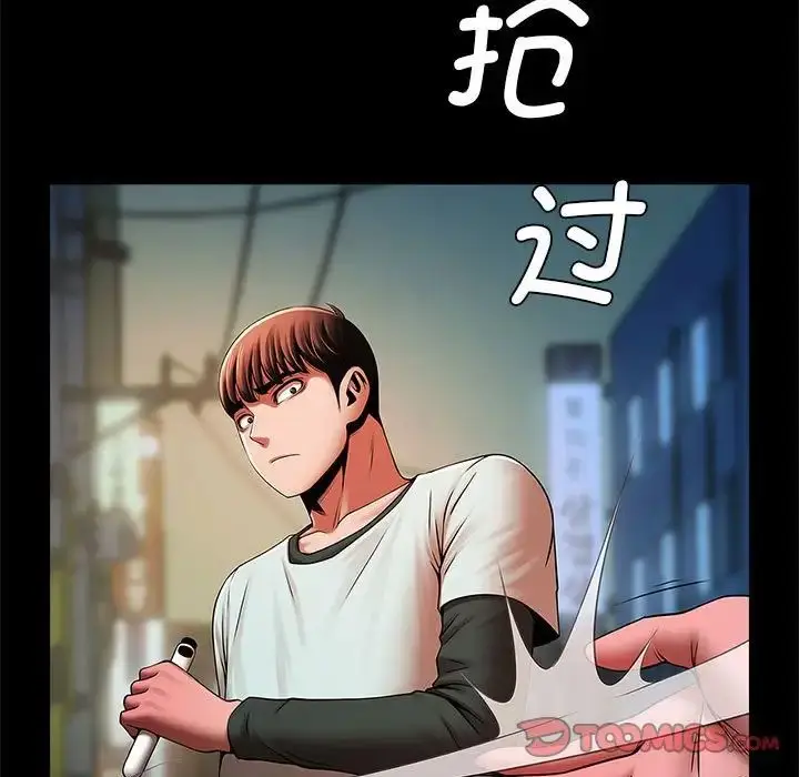 漫画《菜鸟教练的逆袭/逆袭之路》第19话第39张图
