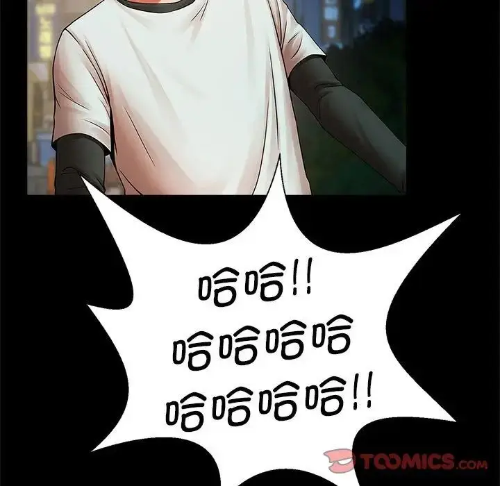 漫画《菜鸟教练的逆袭/逆袭之路》第19话第45张图