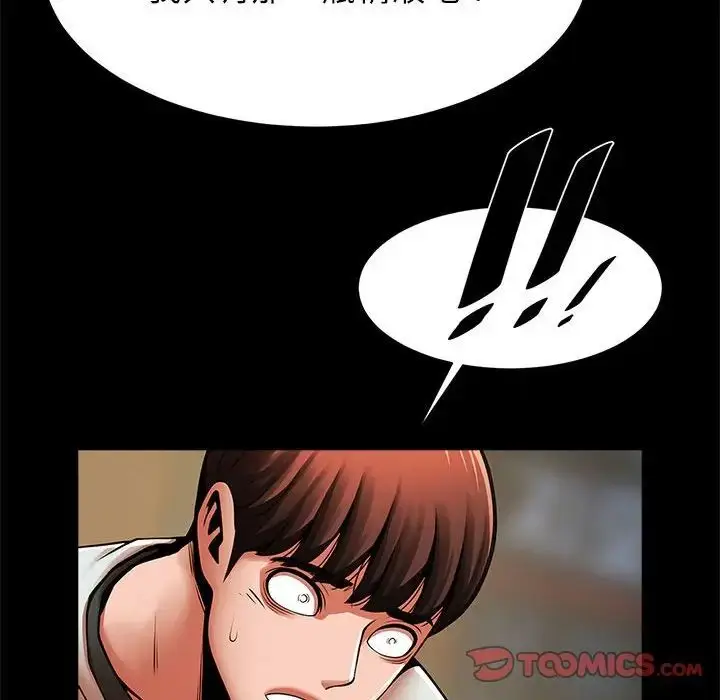 漫画《菜鸟教练的逆袭/逆袭之路》第19话第51张图