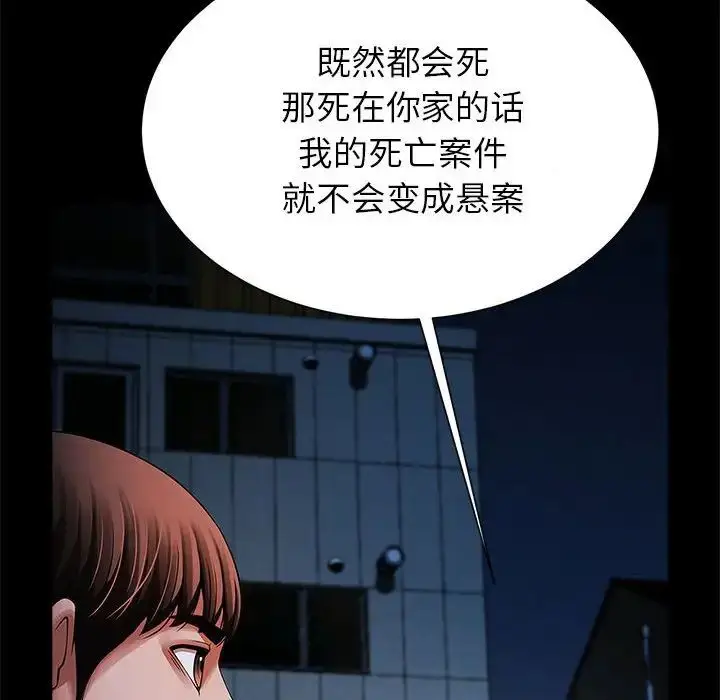 漫画《菜鸟教练的逆袭/逆袭之路》第19话第79张图