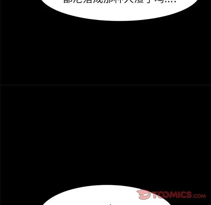 漫画《菜鸟教练的逆袭/逆袭之路》第19话第81张图