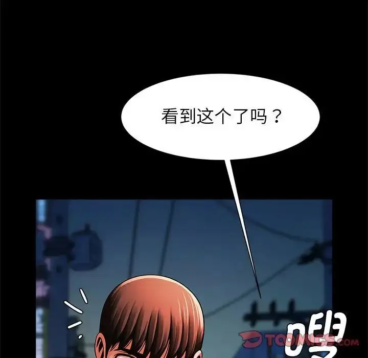 漫画《菜鸟教练的逆袭/逆袭之路》第19话第9张图