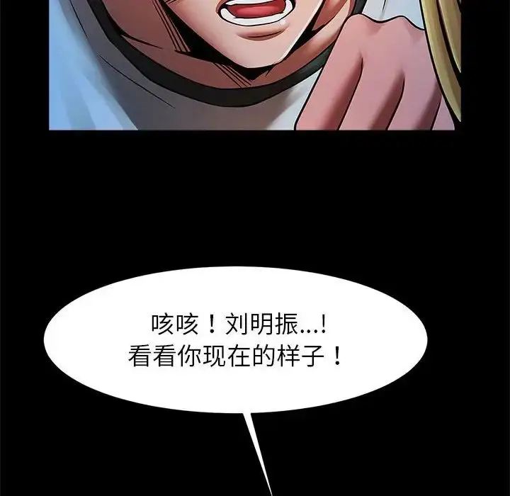 漫画《菜鸟教练的逆袭/逆袭之路》第19话第91张图