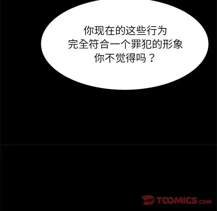 漫画《菜鸟教练的逆袭/逆袭之路》第19话第93张图