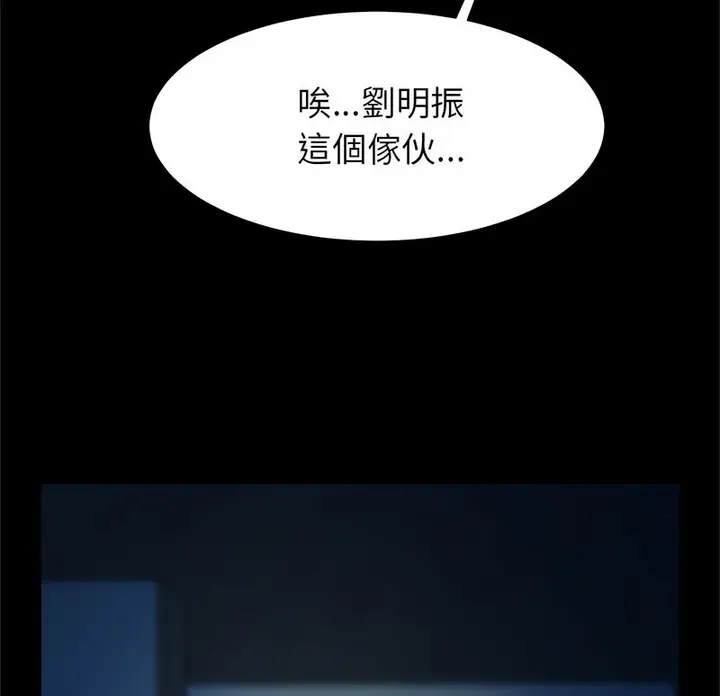 漫画《菜鸟教练的逆袭/逆袭之路》第20话第10张图
