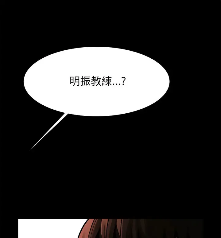 漫画《菜鸟教练的逆袭/逆袭之路》第20话第110张图