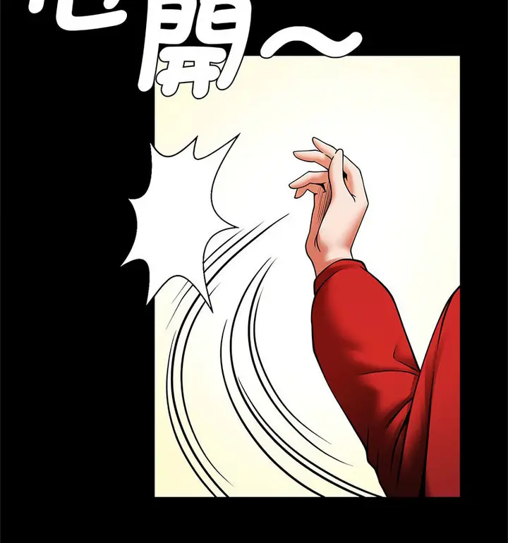 漫画《菜鸟教练的逆袭/逆袭之路》第20话第116张图