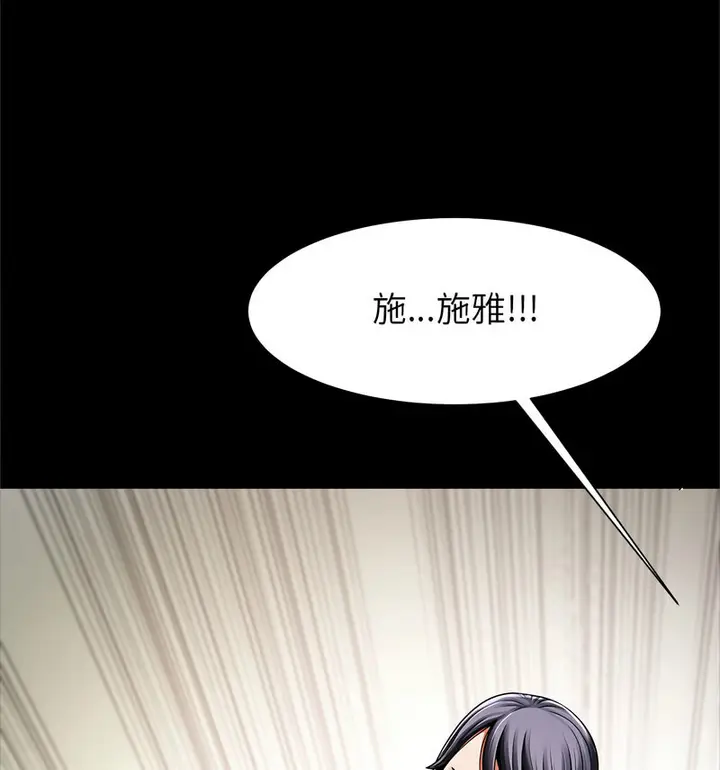 漫画《菜鸟教练的逆袭/逆袭之路》第20话第117张图