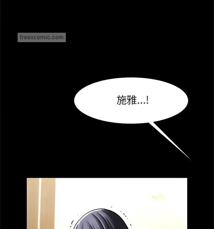 漫画《菜鸟教练的逆袭/逆袭之路》第20话第126张图