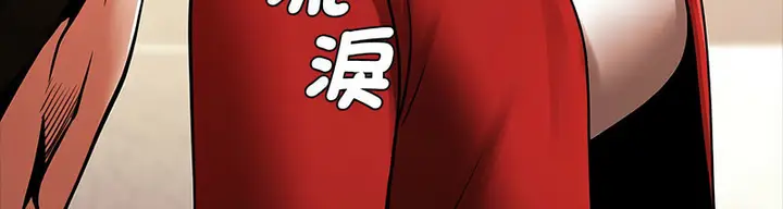 漫画《菜鸟教练的逆袭/逆袭之路》第20话第133张图