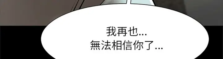 漫画《菜鸟教练的逆袭/逆袭之路》第20话第137张图