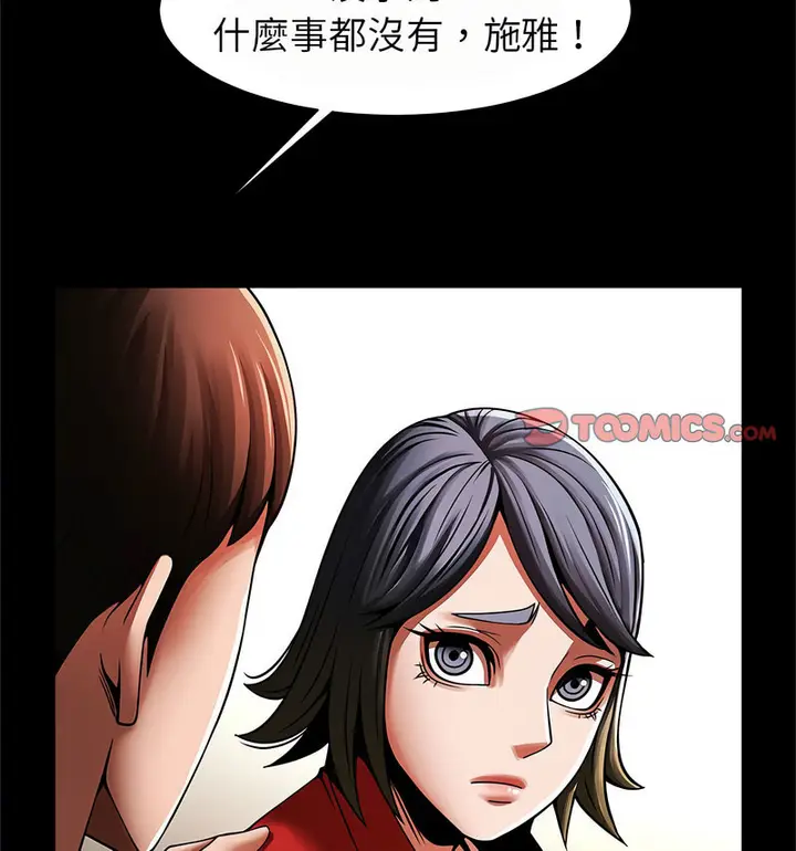 漫画《菜鸟教练的逆袭/逆袭之路》第20话第25张图