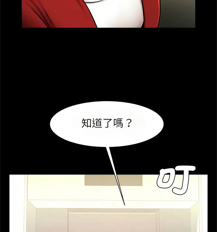 漫画《菜鸟教练的逆袭/逆袭之路》第20话第31张图