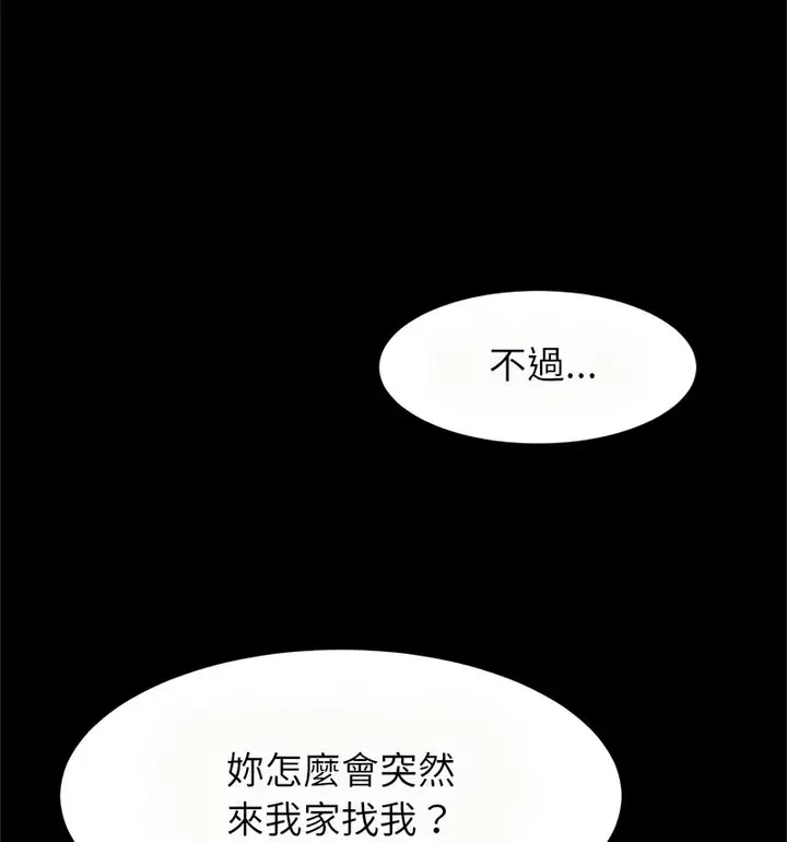 漫画《菜鸟教练的逆袭/逆袭之路》第20话第38张图