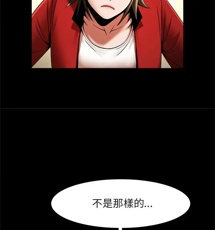 漫画《菜鸟教练的逆袭/逆袭之路》第20话第53张图