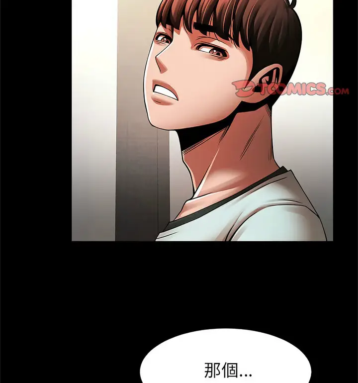 漫画《菜鸟教练的逆袭/逆袭之路》第20话第58张图
