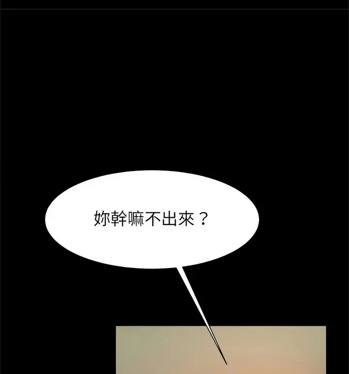 漫画《菜鸟教练的逆袭/逆袭之路》第20话第66张图