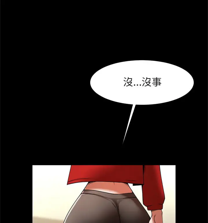 漫画《菜鸟教练的逆袭/逆袭之路》第20话第68张图