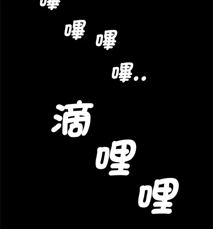 漫画《菜鸟教练的逆袭/逆袭之路》第20话第70张图