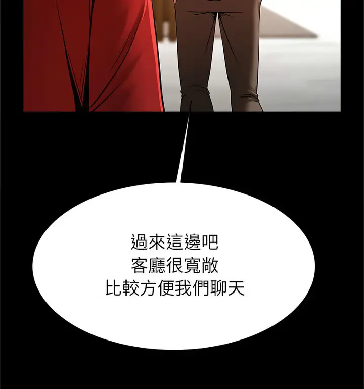 漫画《菜鸟教练的逆袭/逆袭之路》第20话第76张图