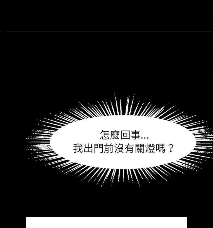 漫画《菜鸟教练的逆袭/逆袭之路》第20话第77张图