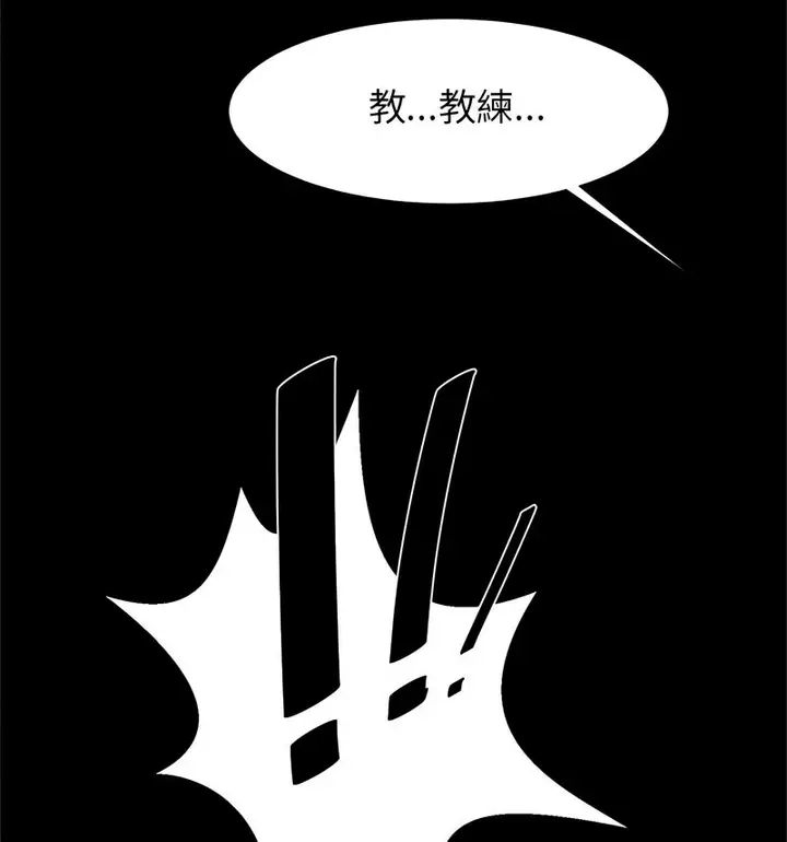 漫画《菜鸟教练的逆袭/逆袭之路》第20话第81张图