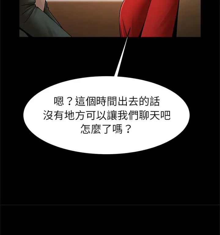 漫画《菜鸟教练的逆袭/逆袭之路》第20话第95张图