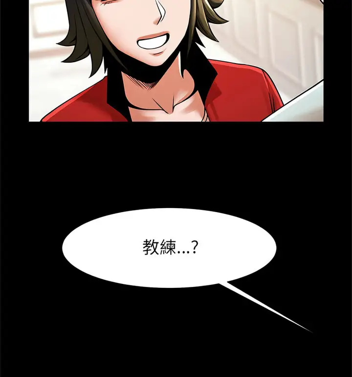 漫画《菜鸟教练的逆袭/逆袭之路》第20话第99张图
