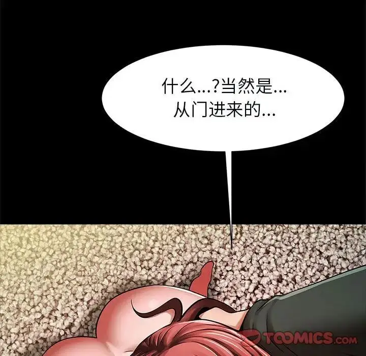 漫画《菜鸟教练的逆袭/逆袭之路》第21话第105张图