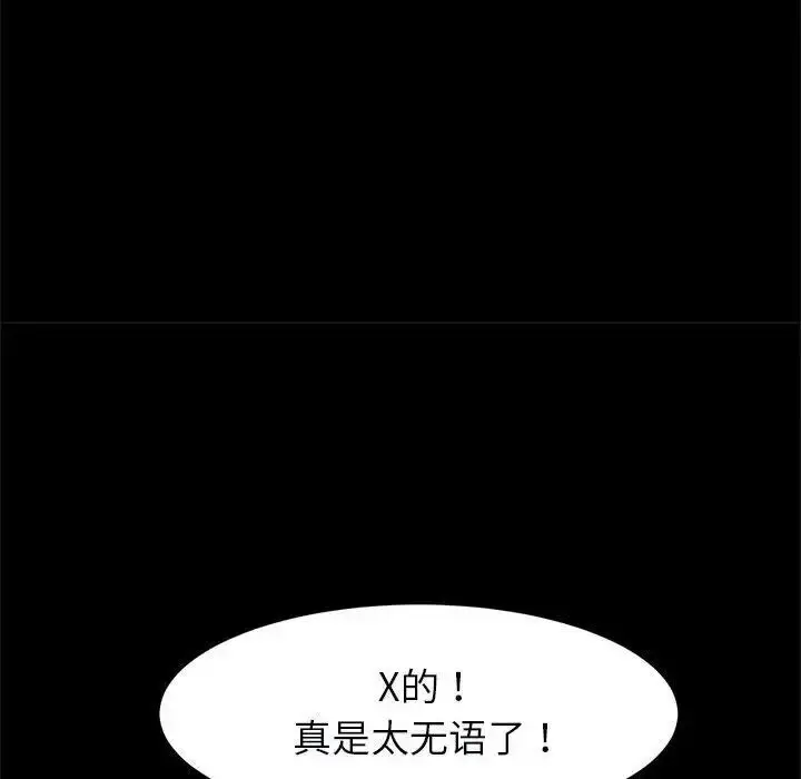 漫画《菜鸟教练的逆袭/逆袭之路》第21话第114张图