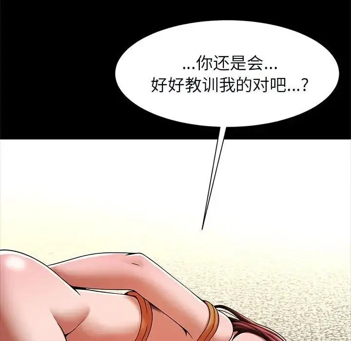 漫画《菜鸟教练的逆袭/逆袭之路》第21话第122张图