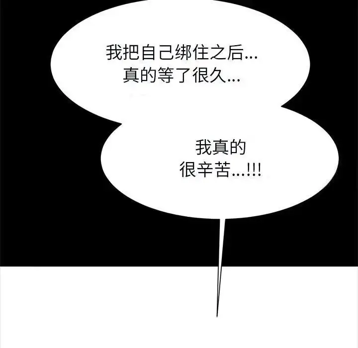 漫画《菜鸟教练的逆袭/逆袭之路》第21话第125张图