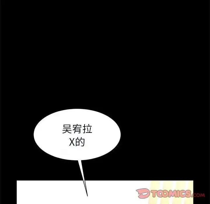 漫画《菜鸟教练的逆袭/逆袭之路》第21话第135张图