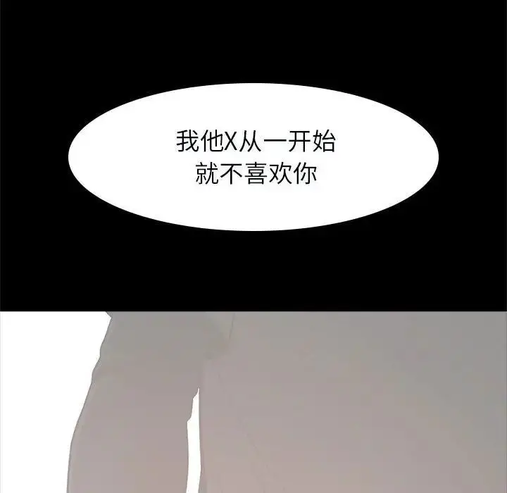 漫画《菜鸟教练的逆袭/逆袭之路》第21话第137张图
