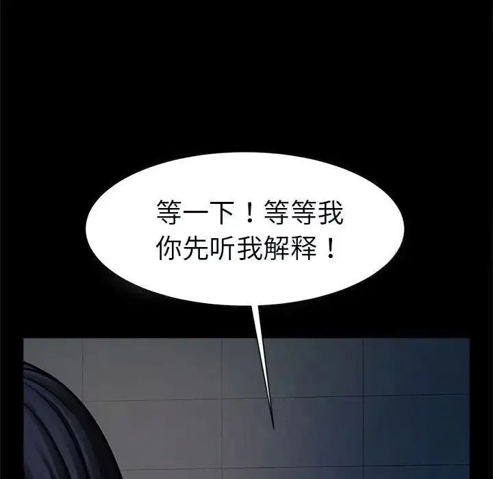 漫画《菜鸟教练的逆袭/逆袭之路》第21话第18张图