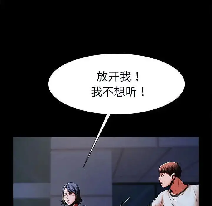 漫画《菜鸟教练的逆袭/逆袭之路》第21话第22张图