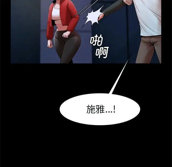 漫画《菜鸟教练的逆袭/逆袭之路》第21话第23张图