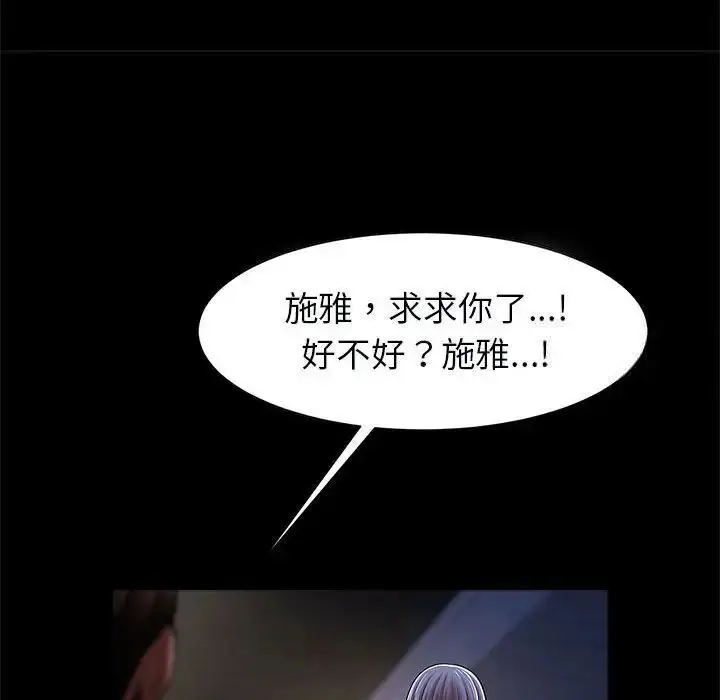 漫画《菜鸟教练的逆袭/逆袭之路》第21话第24张图