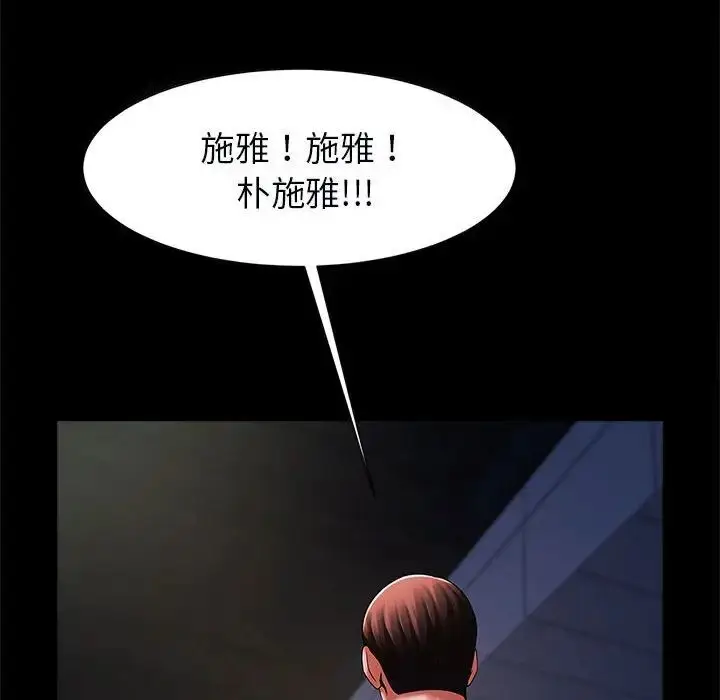 漫画《菜鸟教练的逆袭/逆袭之路》第21话第26张图