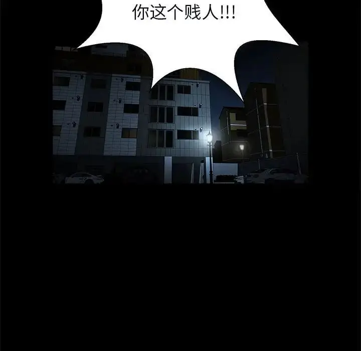 漫画《菜鸟教练的逆袭/逆袭之路》第21话第29张图