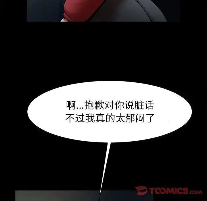 漫画《菜鸟教练的逆袭/逆袭之路》第21话第33张图