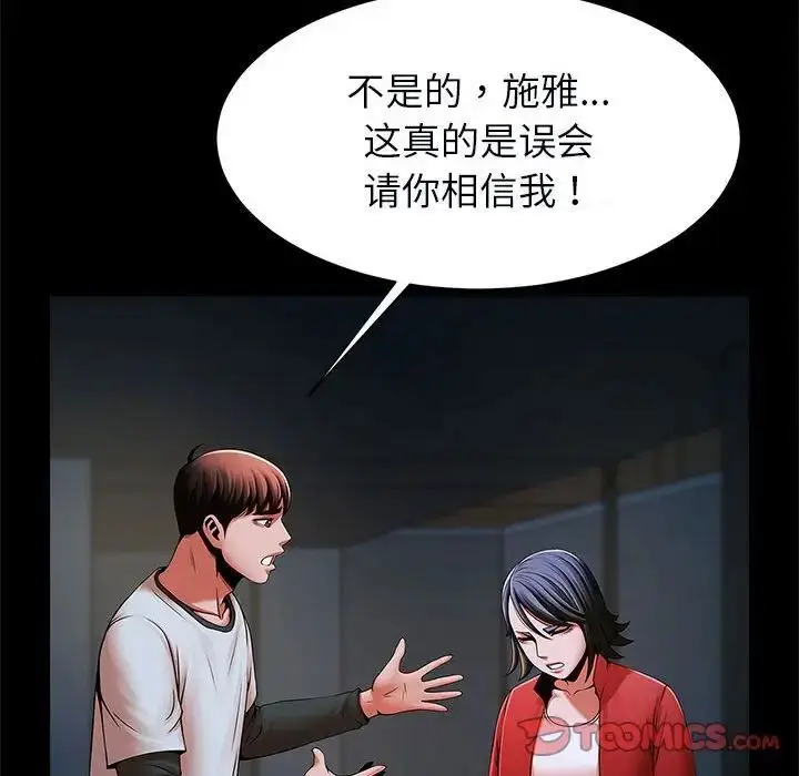漫画《菜鸟教练的逆袭/逆袭之路》第21话第39张图