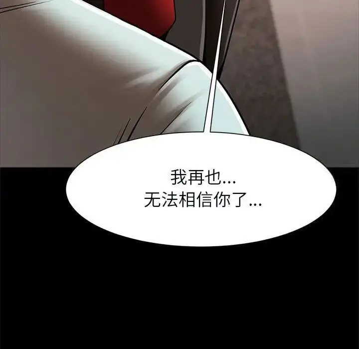 漫画《菜鸟教练的逆袭/逆袭之路》第21话第5张图