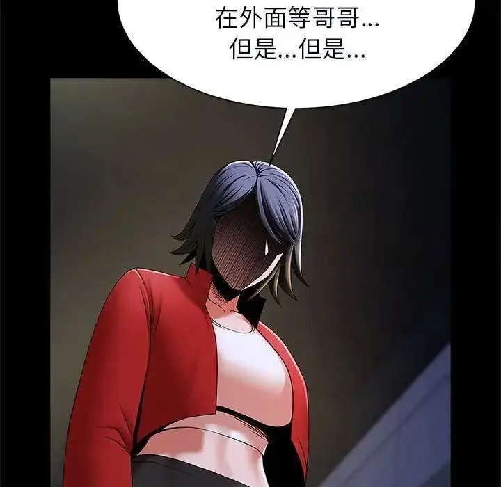 漫画《菜鸟教练的逆袭/逆袭之路》第21话第70张图