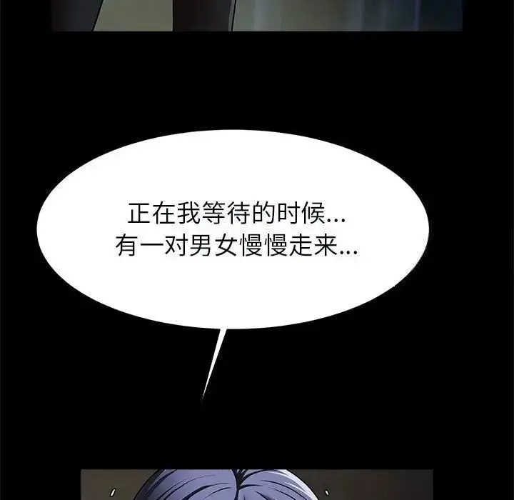 漫画《菜鸟教练的逆袭/逆袭之路》第21话第72张图