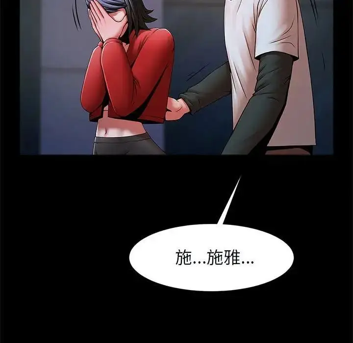 漫画《菜鸟教练的逆袭/逆袭之路》第21话第79张图