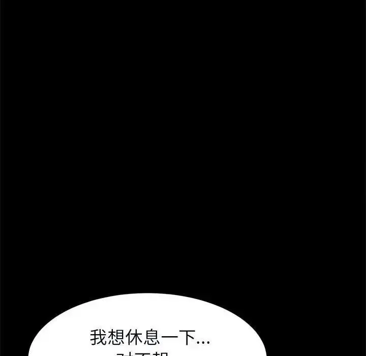 漫画《菜鸟教练的逆袭/逆袭之路》第21话第80张图