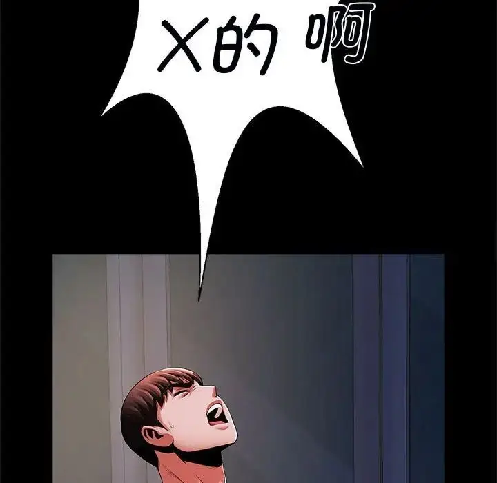 漫画《菜鸟教练的逆袭/逆袭之路》第21话第89张图