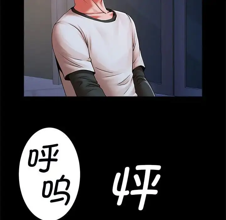 漫画《菜鸟教练的逆袭/逆袭之路》第21话第90张图